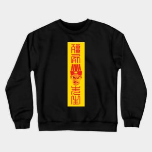 Mr. Vampire Crewneck Sweatshirt